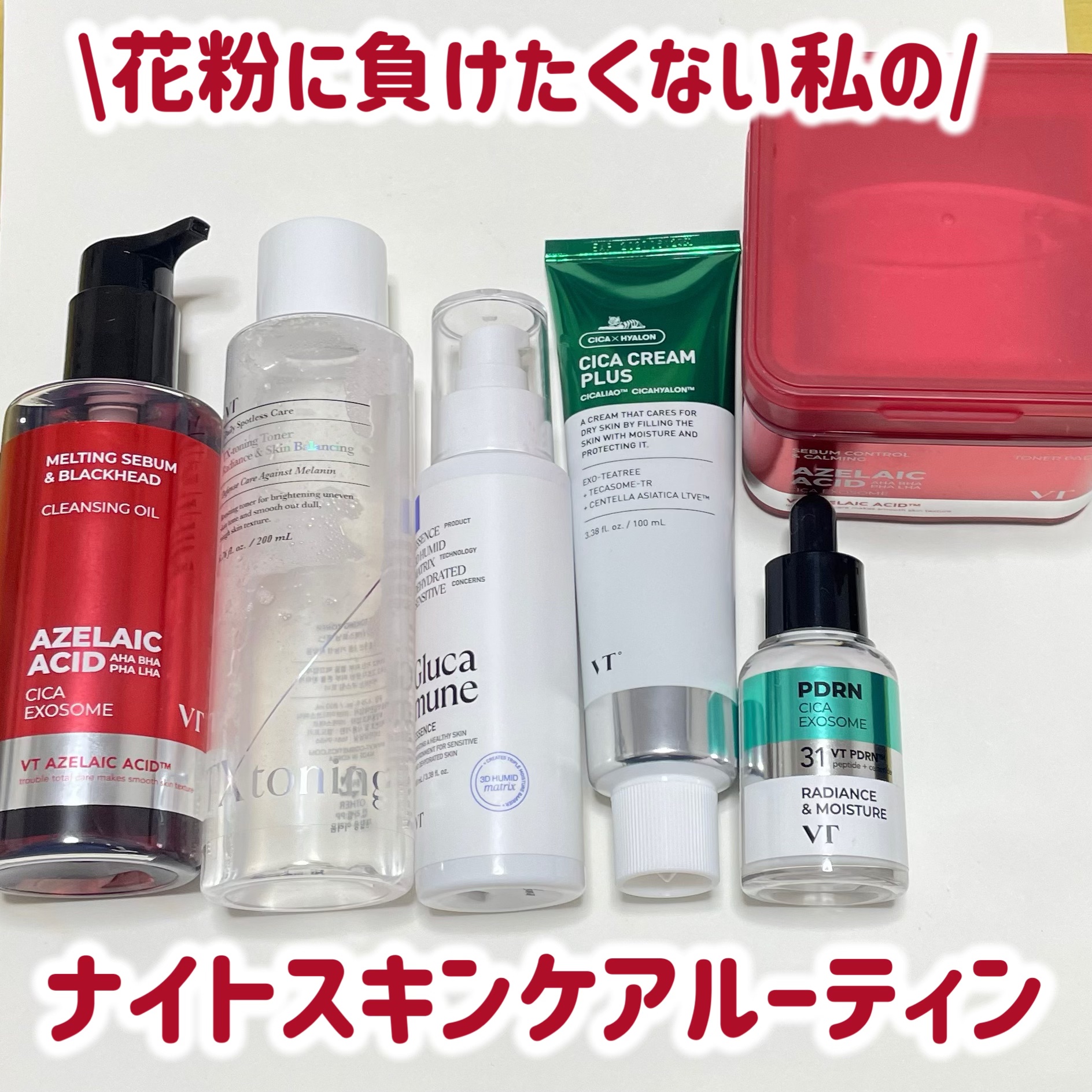 TXトーニングトナー/VT/化粧水を使ったクチコミ（1枚目）