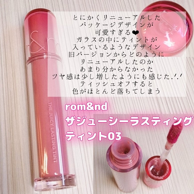 デューティント/AMUSE/リップティントを使ったクチコミ(4枚目)