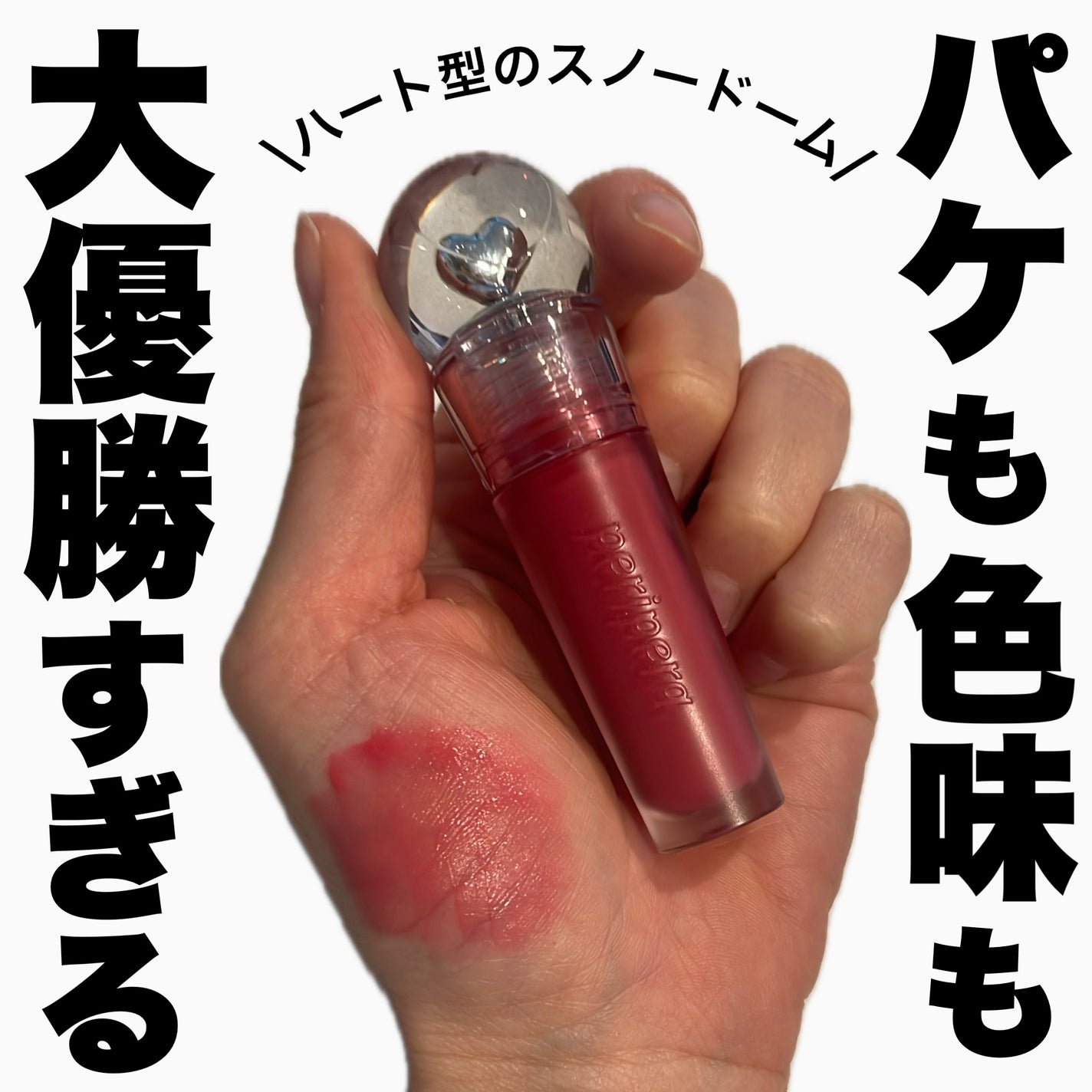 ã€ã³ã¯ ãžã§ã©ãã« ãã£ã³ã/PERIPERA/ãªãããã£ã³ãã䜿ã£ãã¯ãã³ãïŒ1æç®ïŒ