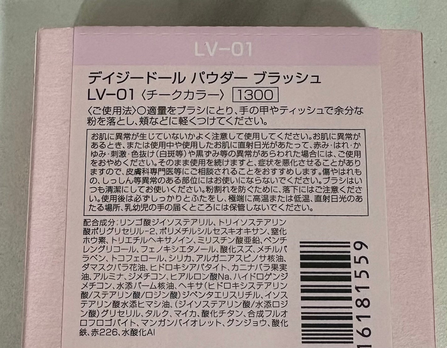 パウダーブラッシュ/DAISY DOLL by MARY QUANT/パウダーチークを使ったクチコミ(8枚目)