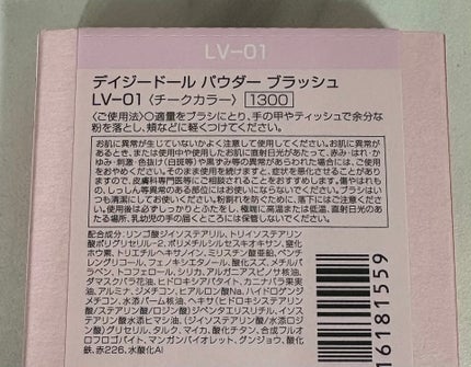 パウダーブラッシュ/DAISY DOLL by MARY QUANT/パウダーチークを使ったクチコミ(8枚目)