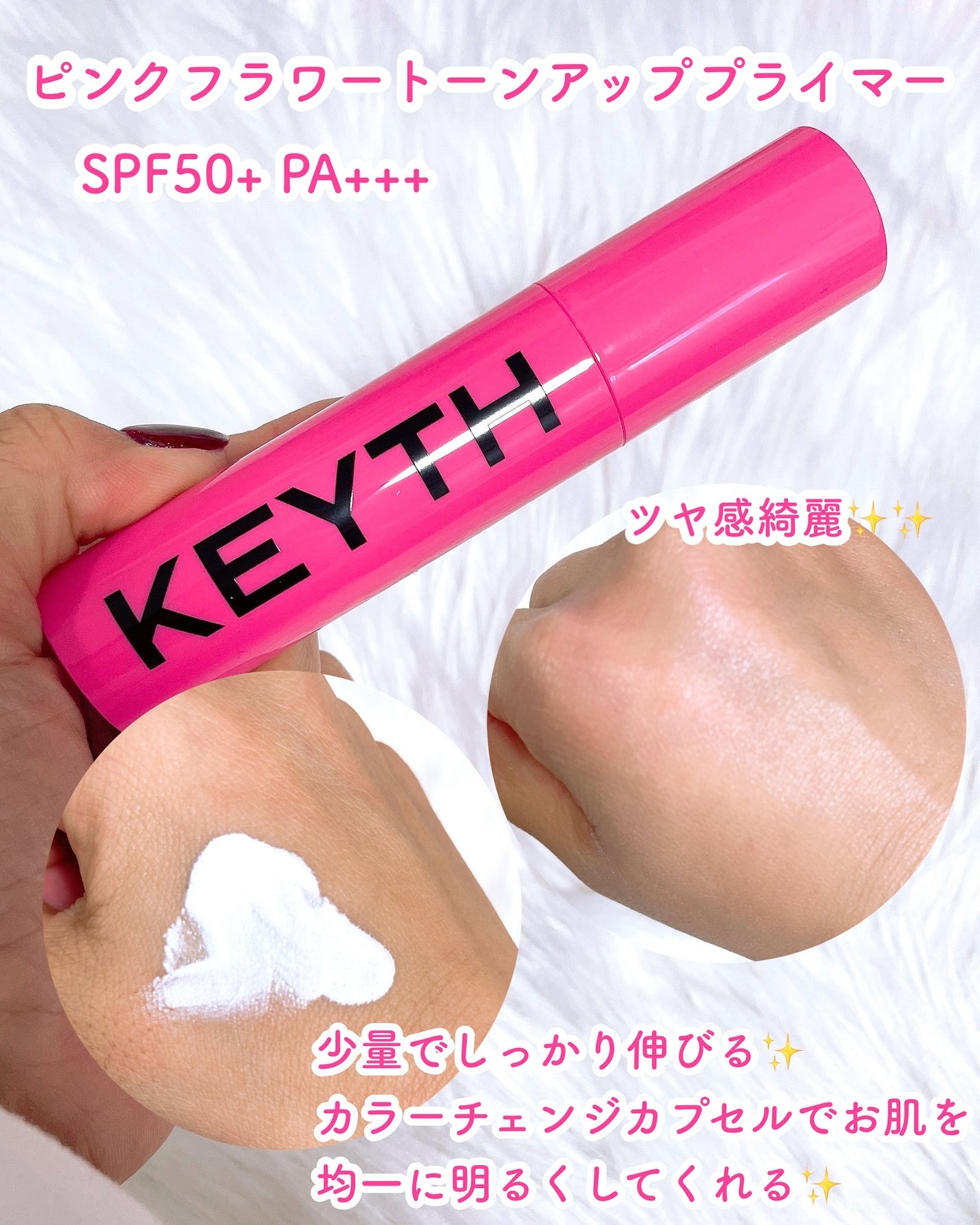 パフュームド キース ハンドクリーム エピックフルール/KEYTH/ハンドクリームを使ったクチコミ(2枚目)