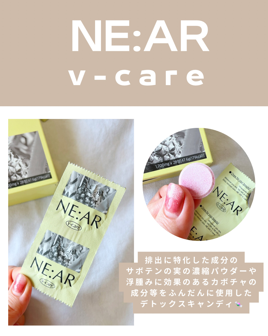 ニアル　Vケア/NE:AR/美容サプリメントを使ったクチコミ（2枚目）