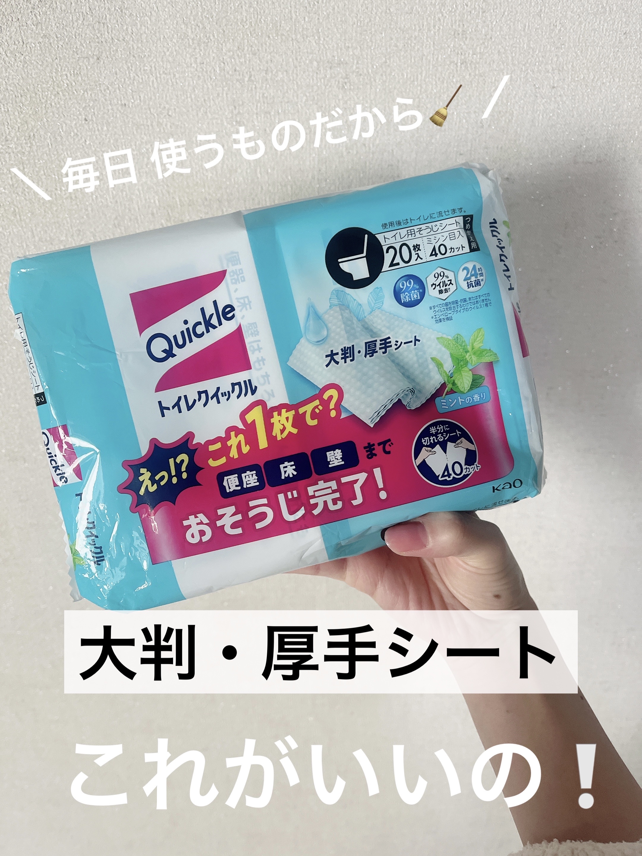 トイレクイックル/クイックル/その他を使ったクチコミ（1枚目）