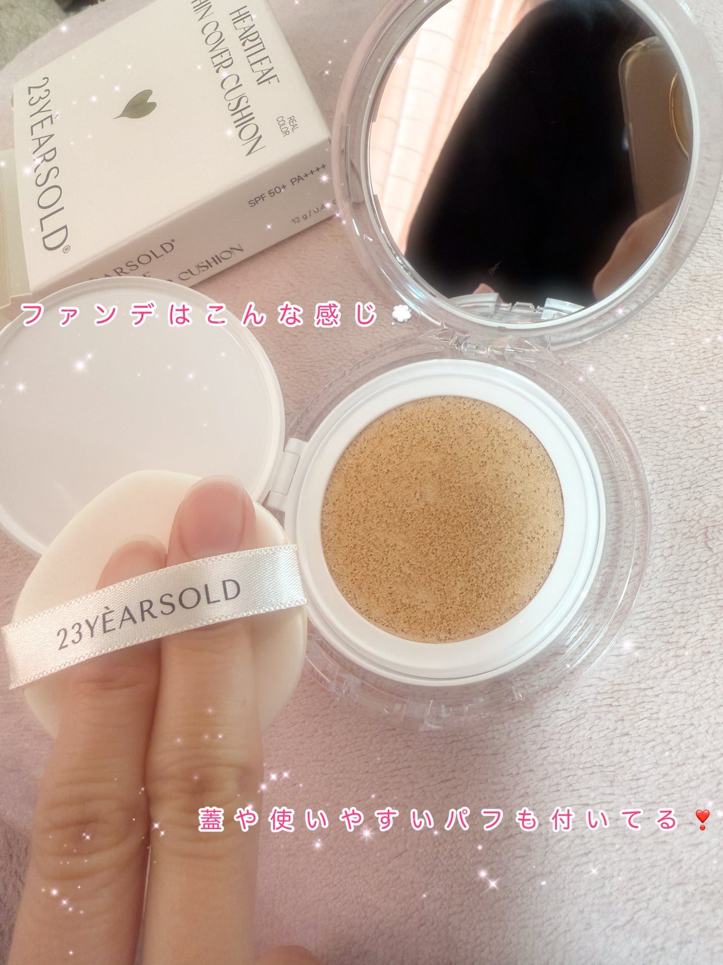 ハートリーフシーンカバークッション/23years old/クッションファンデーションを使ったクチコミ(2枚目)
