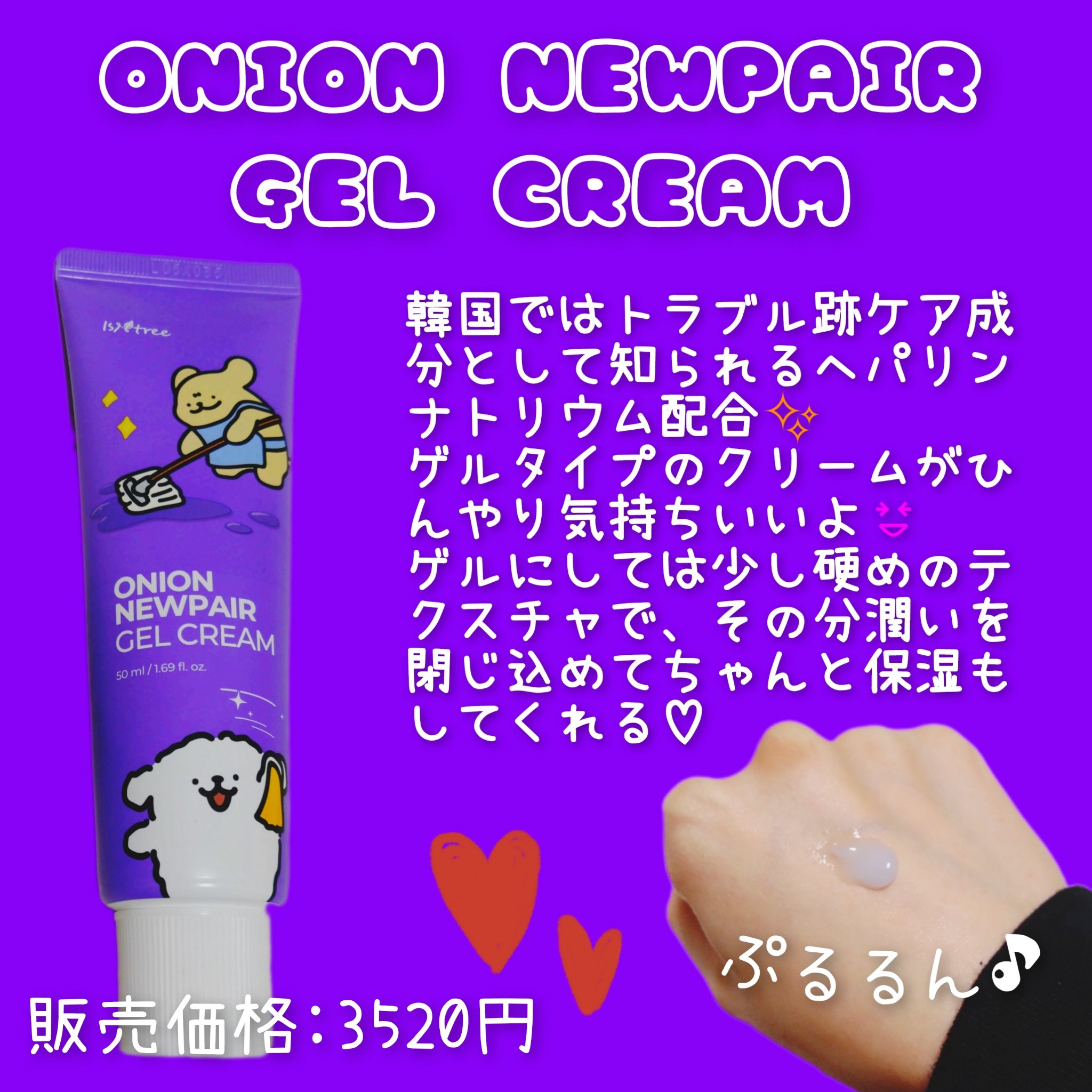 オニオンニューペア B5アンプル/Isntree/美容液を使ったクチコミ（3枚目）