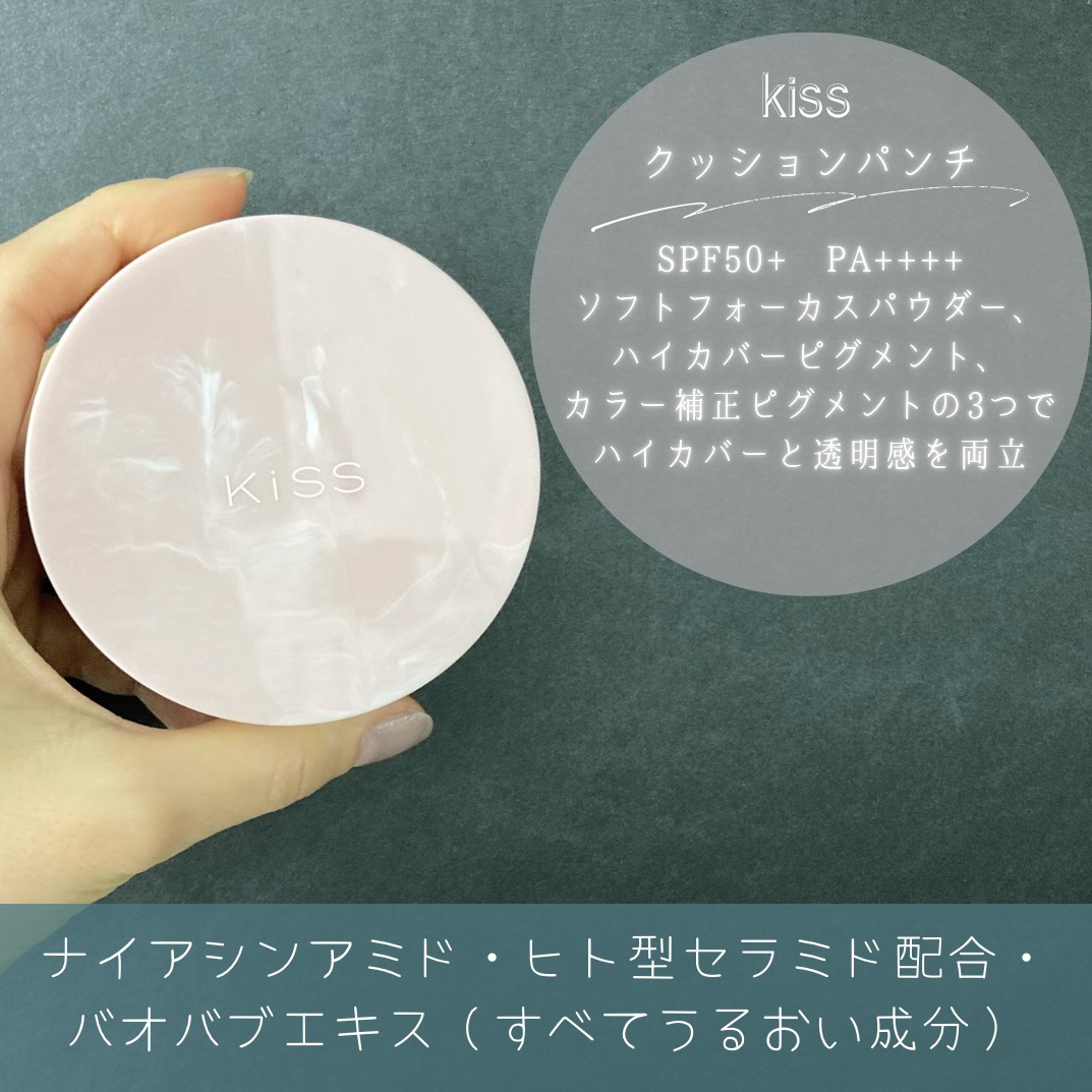 キス クッションパンチ/KiSS/クッションファンデーションを使ったクチコミ（2枚目）