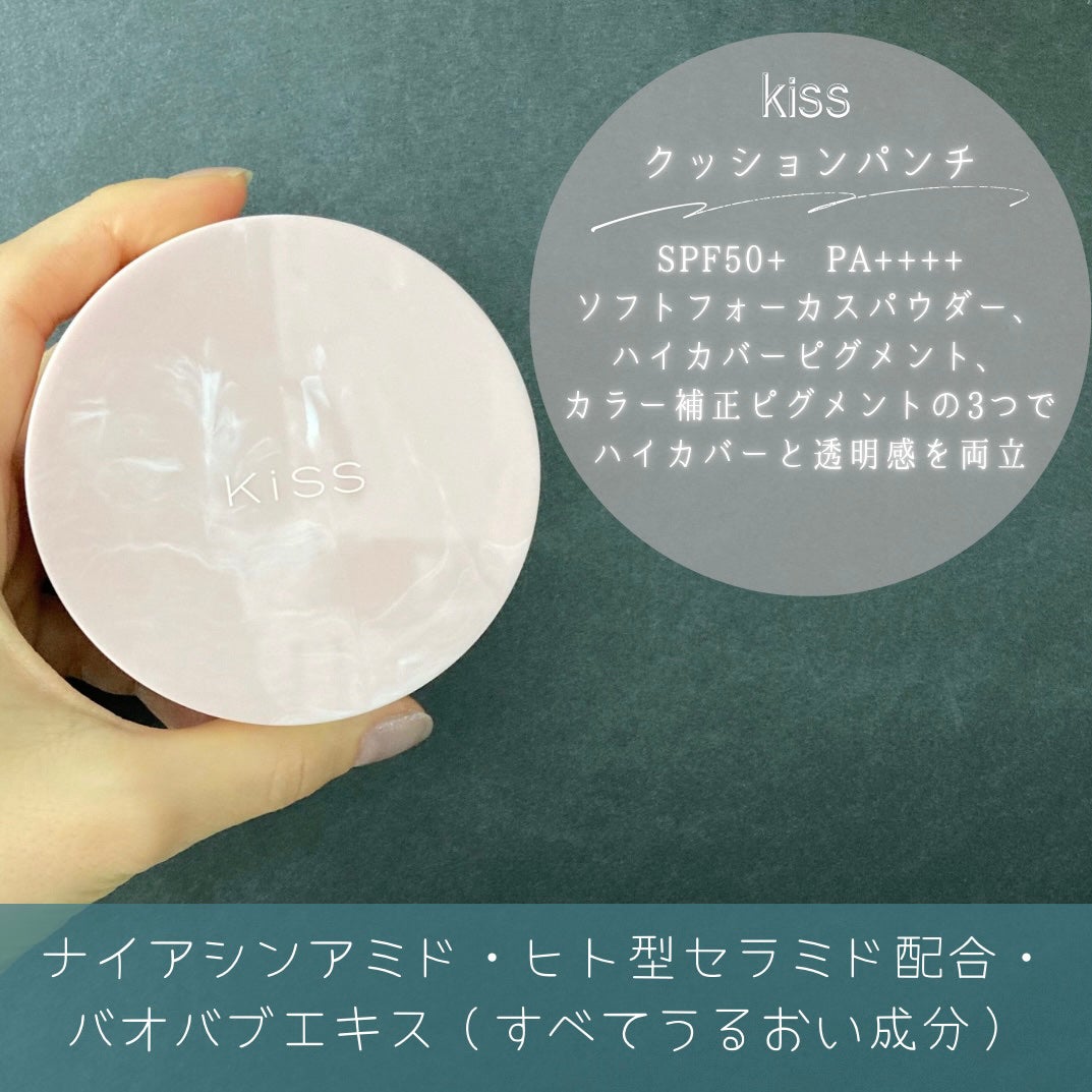 キス クッションパンチ/KiSS/クッションファンデーションを使ったクチコミ(2枚目)