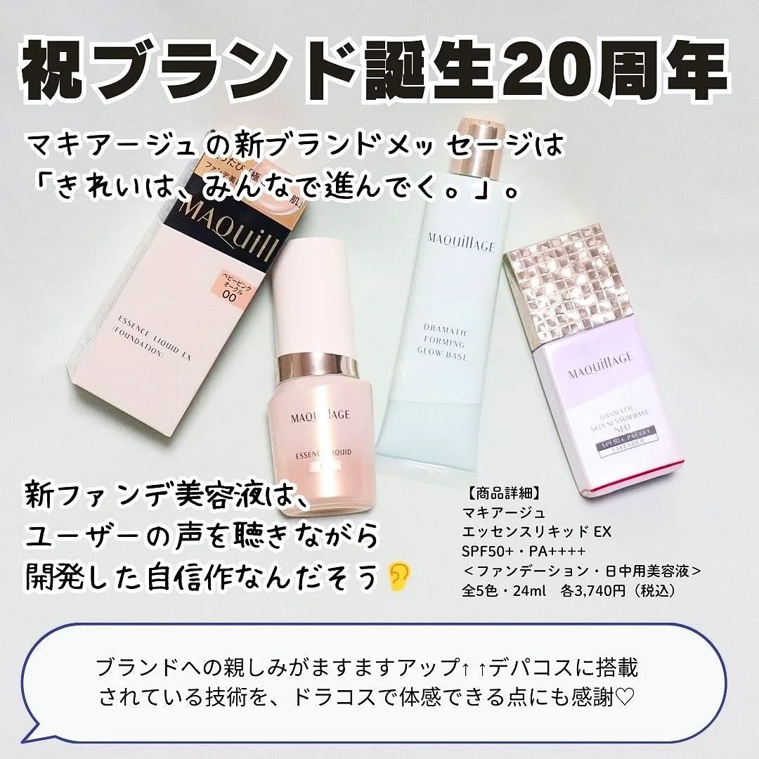 エッセンスリキッド EX/マキアージュ/リキッドファンデーションを使ったクチコミ(5枚目)