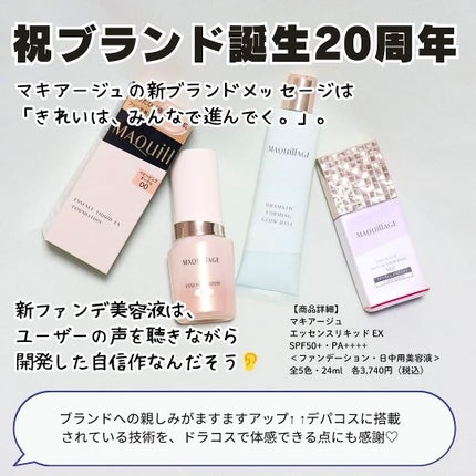 エッセンスリキッド EX/マキアージュ/リキッドファンデーションを使ったクチコミ(5枚目)