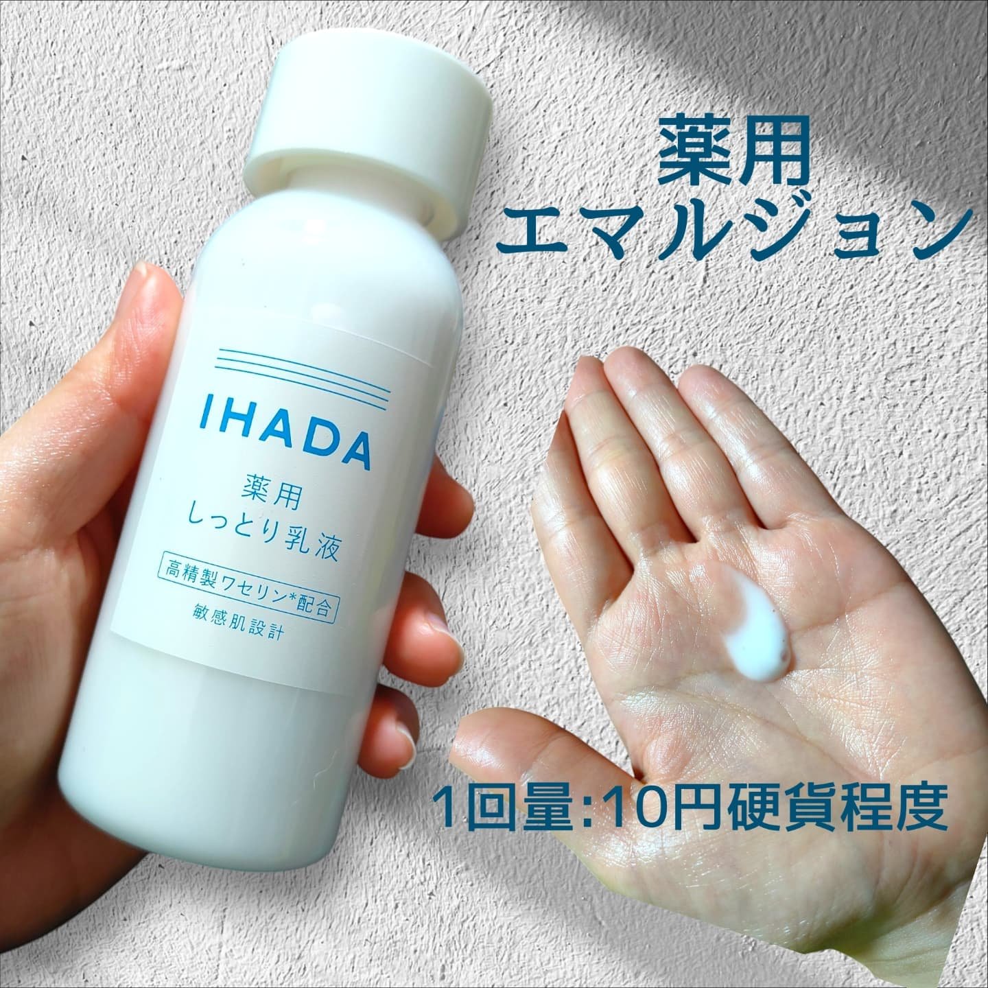 薬用ローション（とてもしっとり）/IHADA/化粧水を使ったクチコミ（3枚目）