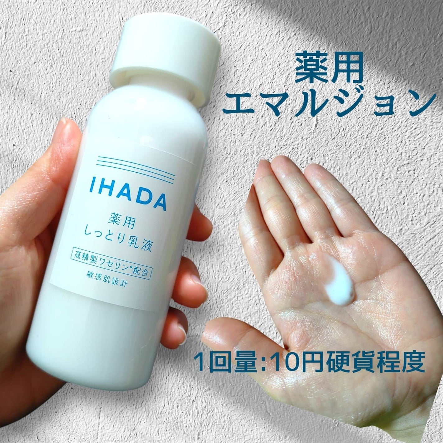 薬用ローション(とてもしっとり)/IHADA/化粧水を使ったクチコミ(3枚目)