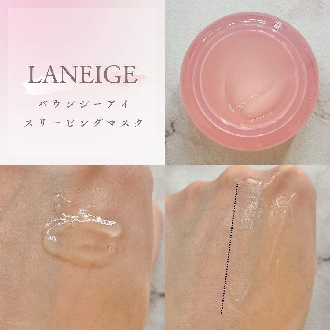 バウンシーアイスリーピングマスク/LANEIGE/アイケア・アイクリームを使ったクチコミ(2枚目)