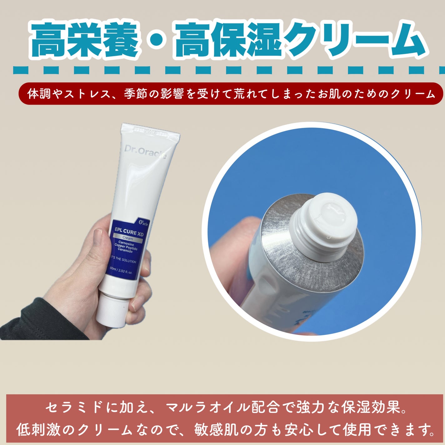 EPL キュアクリームXD/Dr.Oracle/フェイスクリームを使ったクチコミ(2枚目)