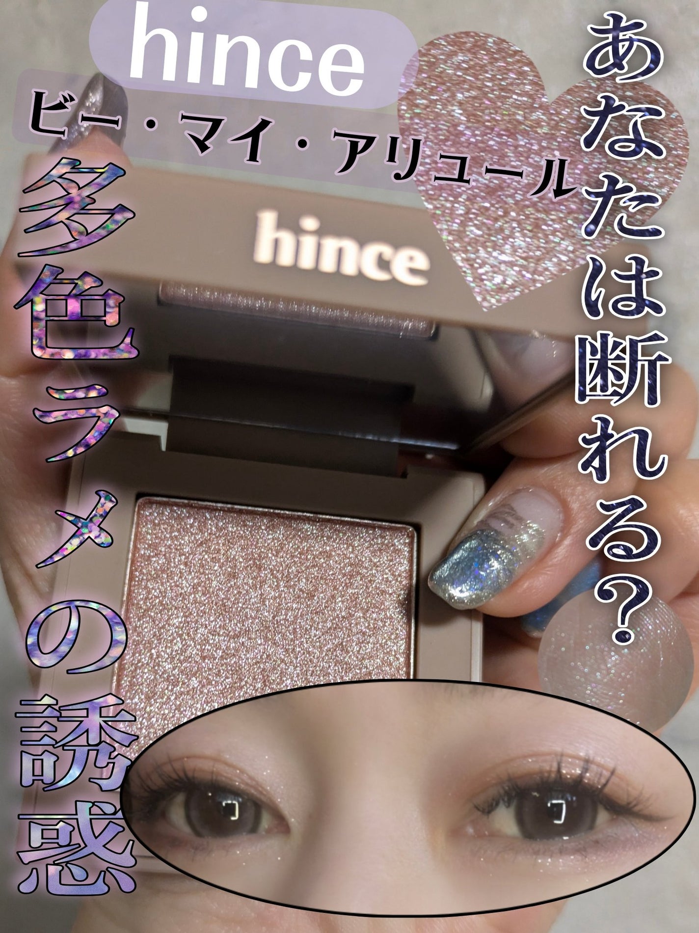 ニューデップスアイシャドウ/hince/単色アイシャドウを使ったクチコミ(1枚目)