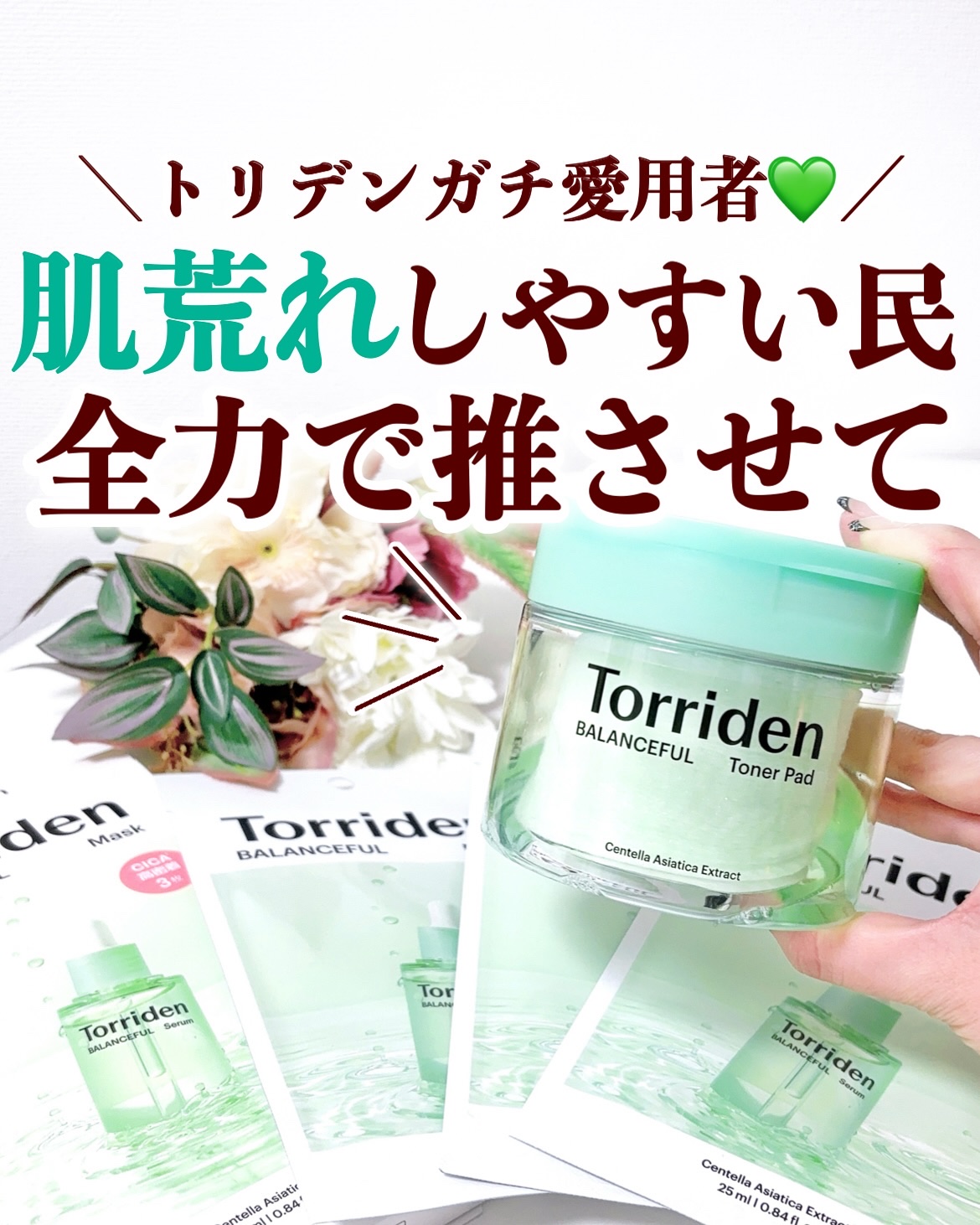 バランスフル シカマスク/Torriden/シートマスク・パックを使ったクチコミ（1枚目）