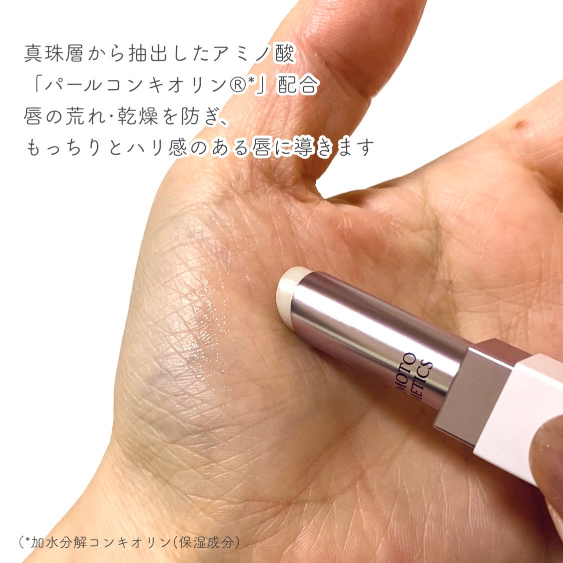 リップトリートメント/ミキモト コスメティックス/リップケアを使ったクチコミ(5枚目)