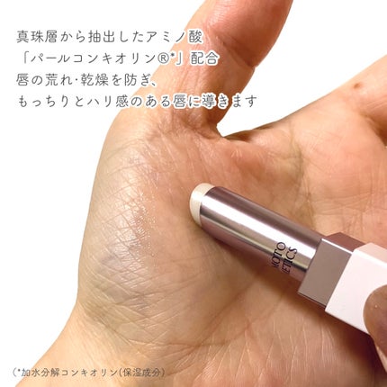 リップトリートメント/ミキモト コスメティックス/リップケアを使ったクチコミ(5枚目)