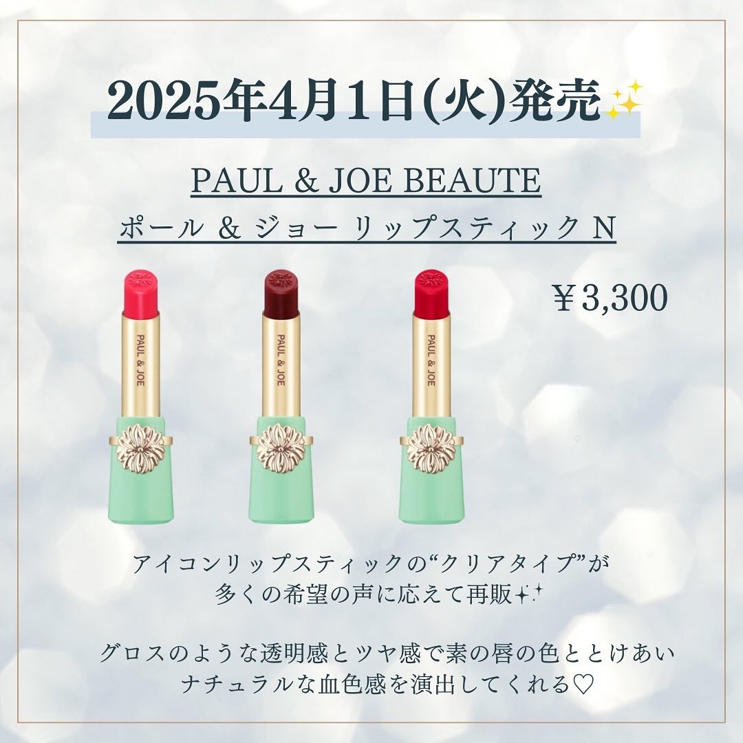 kannað€ on LIPS ãâ¡4æçºå£²ãªããâ¡ãOPERAã#ã·ã¢ãŒããããªããã¹ãã£ãã¯..ãïŒ3æç®ïŒ