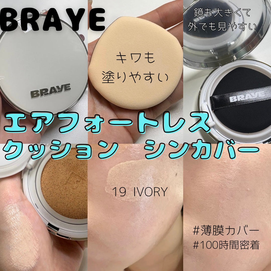 BRAYE LIPSLEEK/BRAYE/口紅を使ったクチコミ(2枚目)