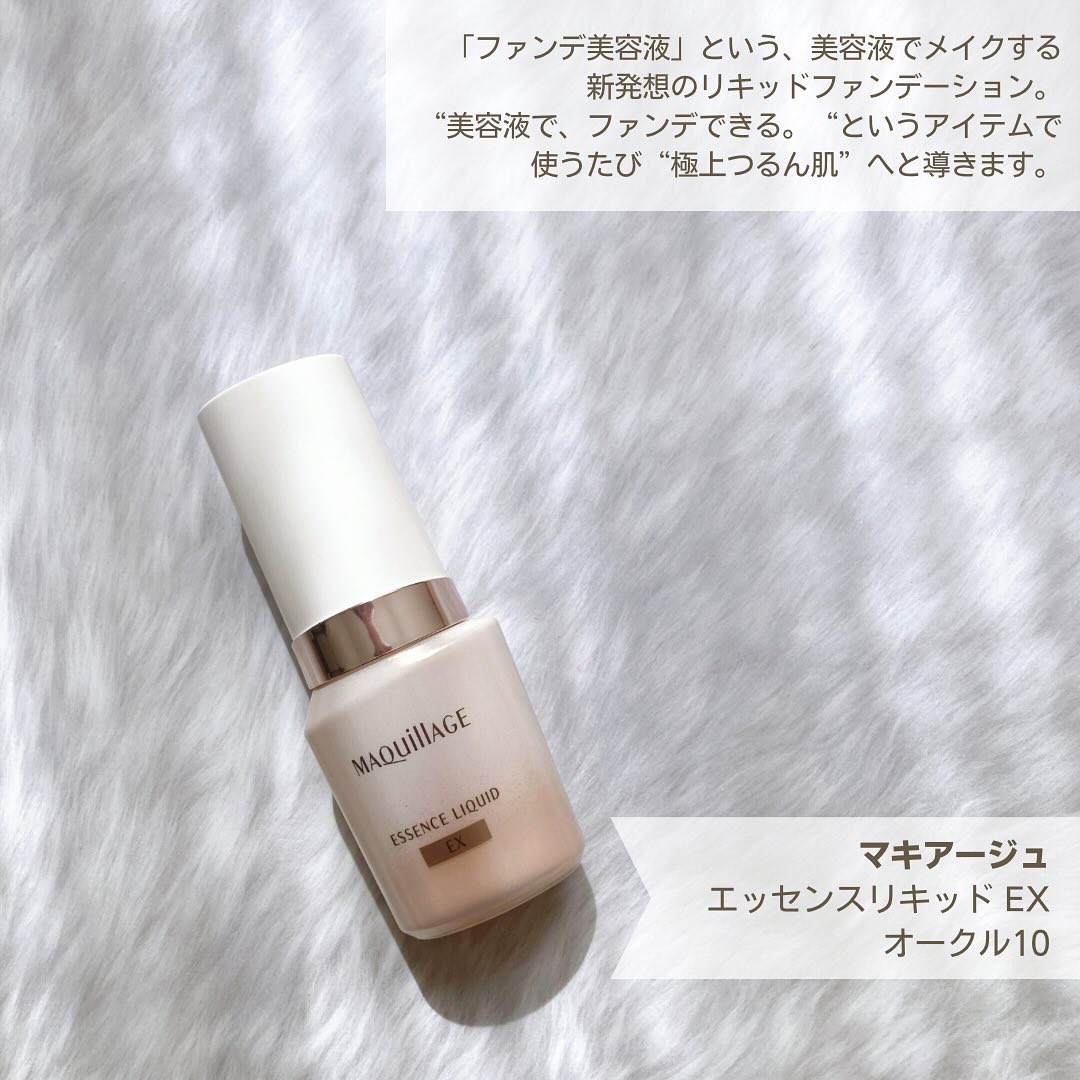 エッセンスリキッド EX/マキアージュ/リキッドファンデーションを使ったクチコミ（2枚目）