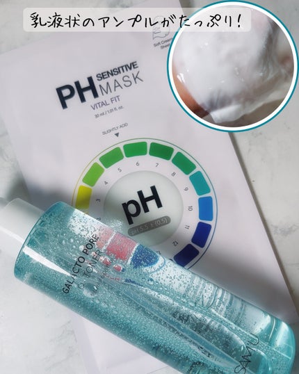 PHセンシティブマスク バイタルフィット/SAM'U/シートマスク・パックを使ったクチコミ(5枚目)