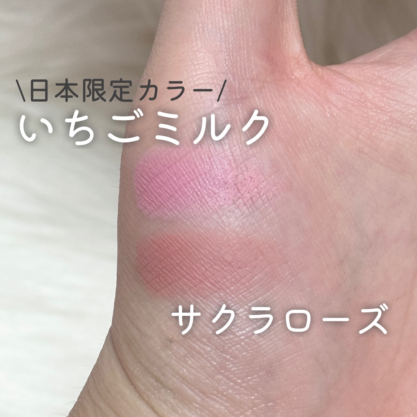 パウダーリップ＆チーク/AMUSE/パウダーチークを使ったクチコミ（3枚目）