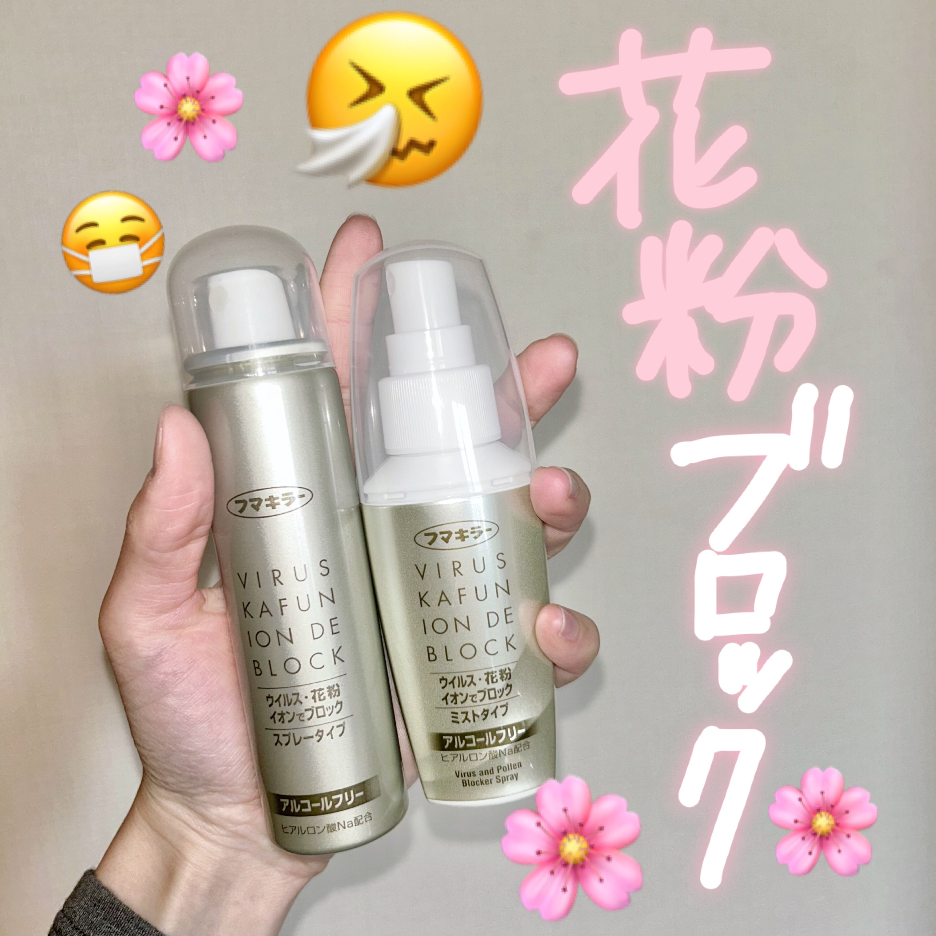 ウイルス イオンでブロック/アレルシャット/その他を使ったクチコミ（1枚目）