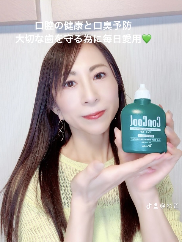 コンクールF/ウエルテック/マウスウォッシュ・スプレーを使ったクチコミ（2枚目）