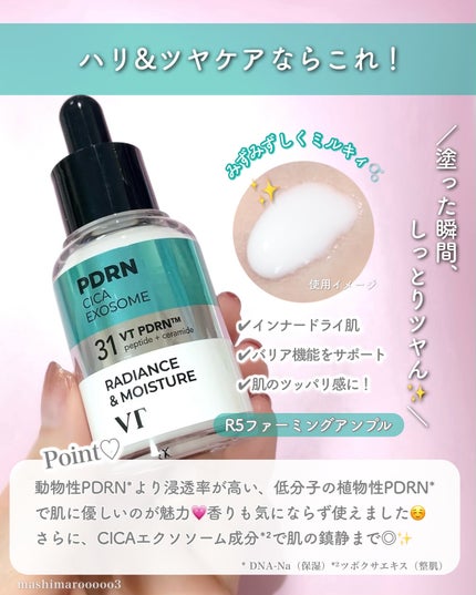 シカレチA エッセンス0.1/VT/美容液を使ったクチコミ(2枚目)