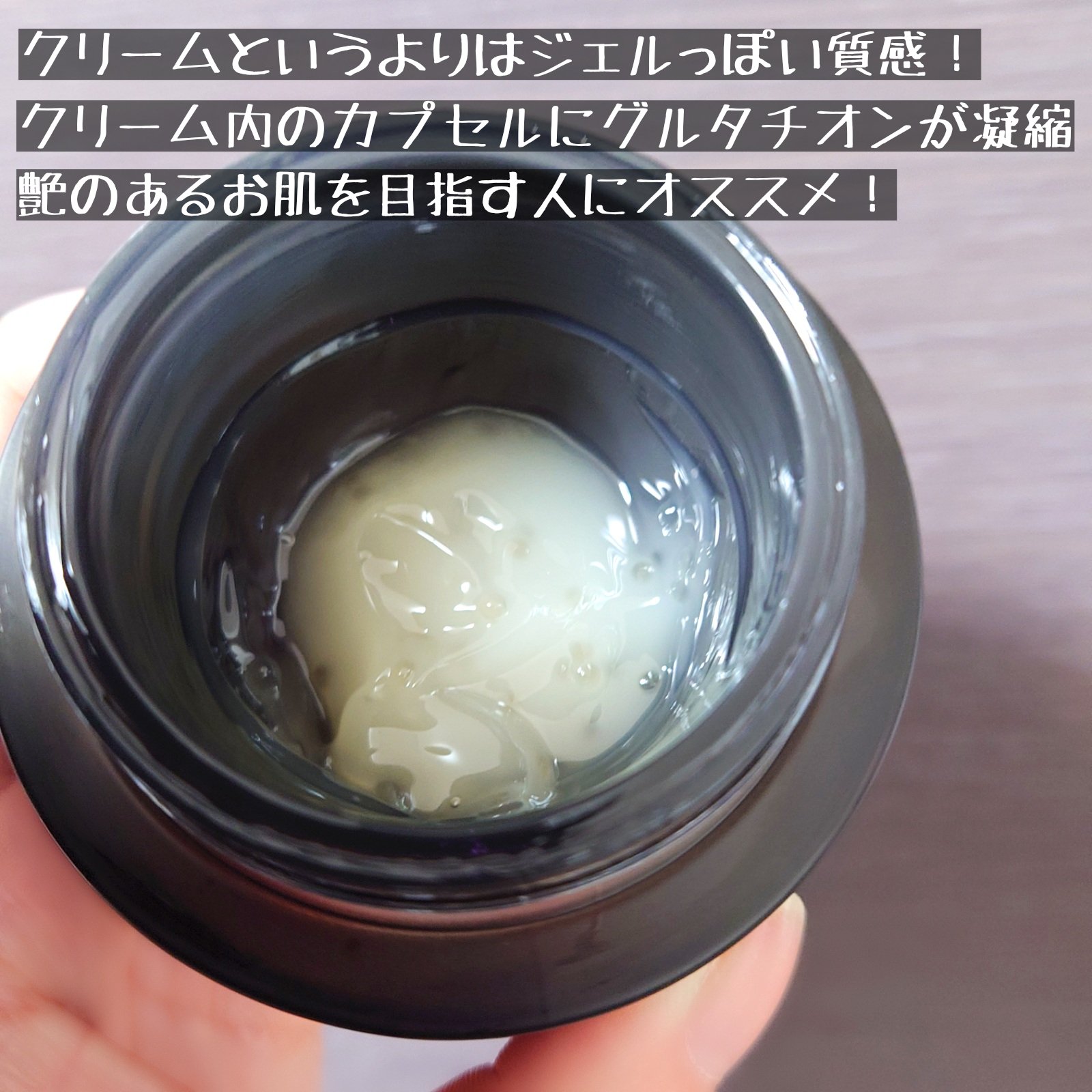 グルタチオンカプセルクリーム/MEDICUBE/フェイスクリームを使ったクチコミ（2枚目）