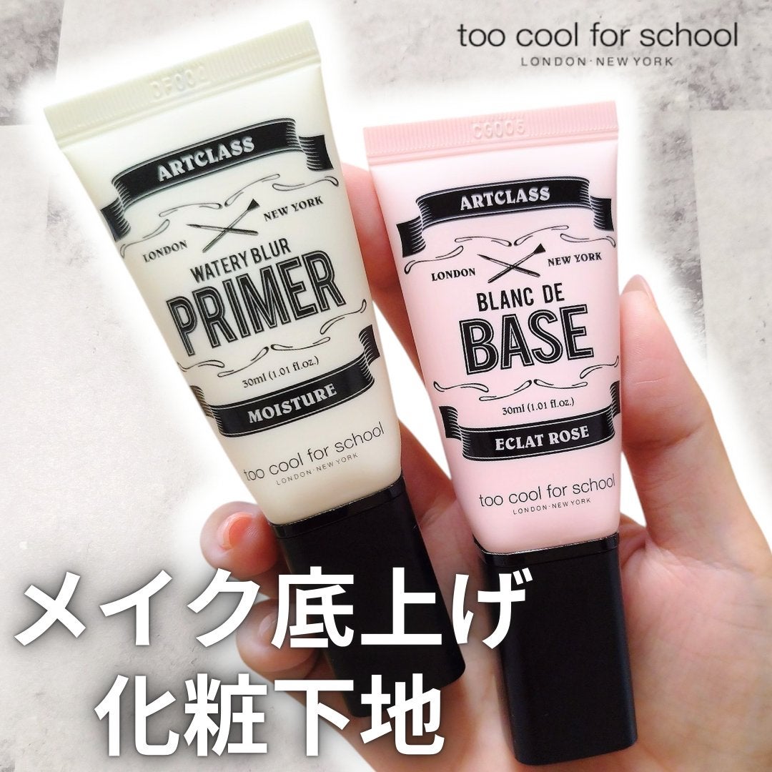 しっとり&なめらかウォータリーブラープライマー/too cool for school/化粧下地を使ったクチコミ(1枚目)