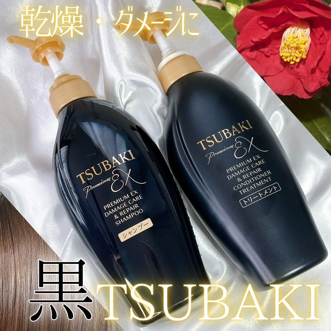 TSUBAKI プレミアムEX ダメージケア＆リペア シャンプー/コンディショナートリートメント/TSUBAKI/シャンプー・コンディショナーを使ったクチコミ（1枚目）