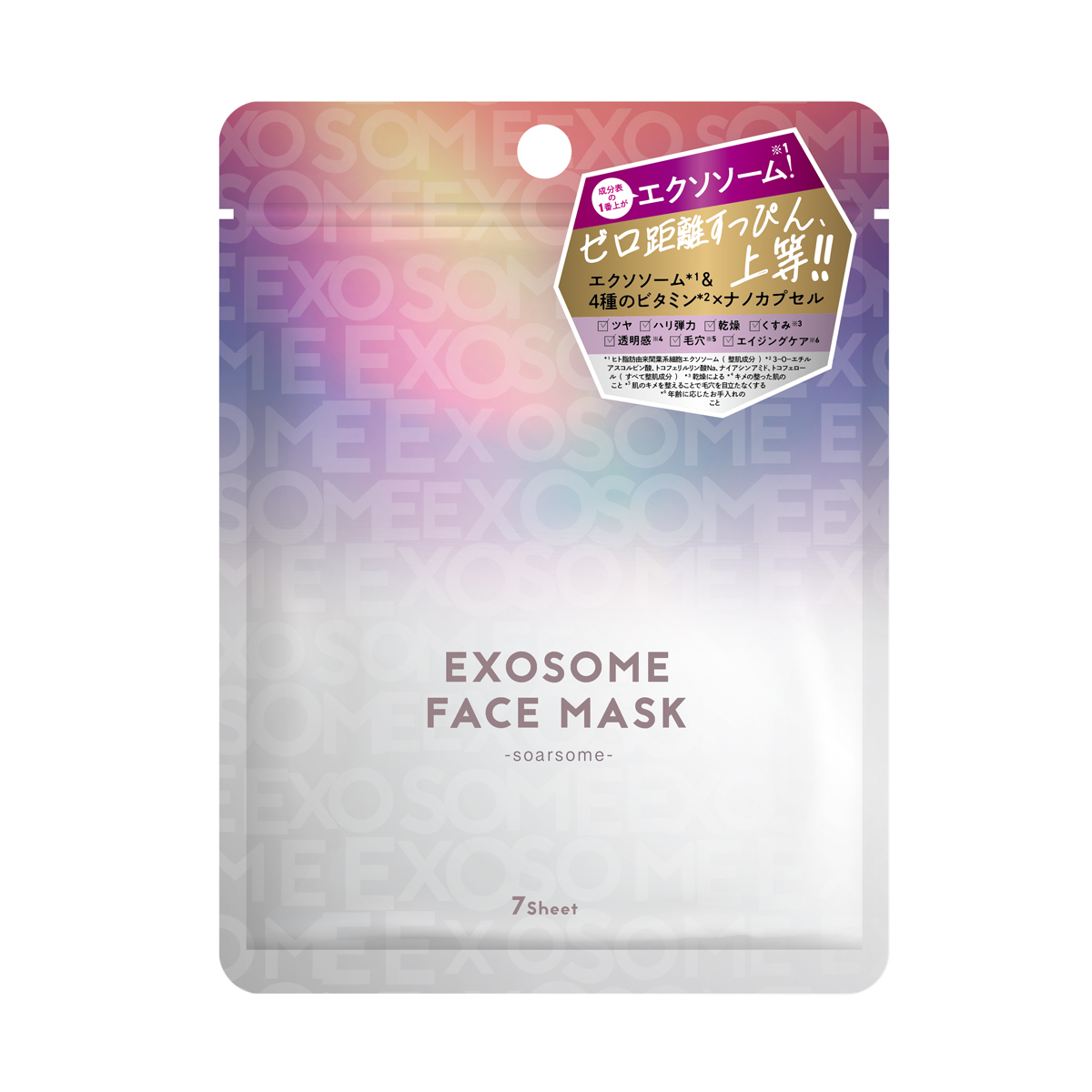 soarsome エクソソームフェイスマスク