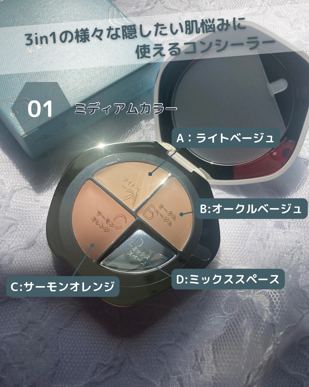 TIMAGE  クリーミーコンシーラーパレット/TIMAGE/パレットコンシーラーを使ったクチコミ（2枚目）