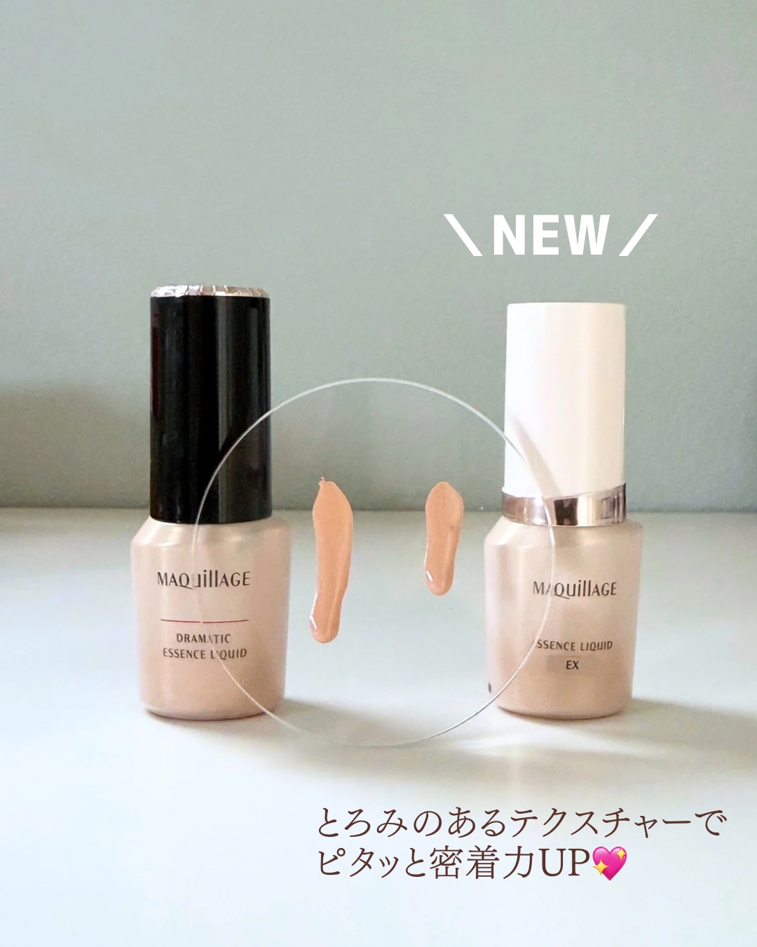 エッセンスリキッド EX/マキアージュ/リキッドファンデーションを使ったクチコミ（3枚目）