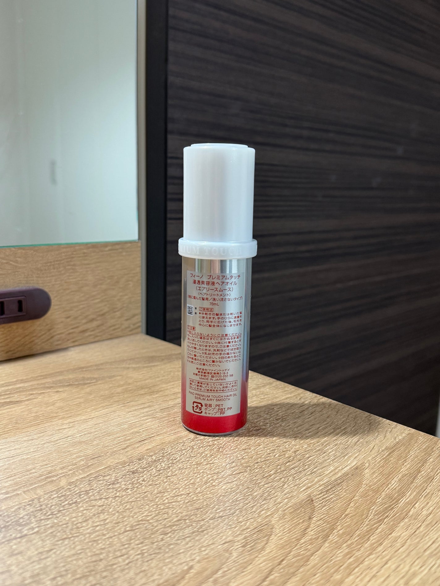 フィーノ プレミアムタッチ 浸透美容液ヘアオイル (エアリースムース)/フィーノ/ヘアオイルを使ったクチコミ(2枚目)