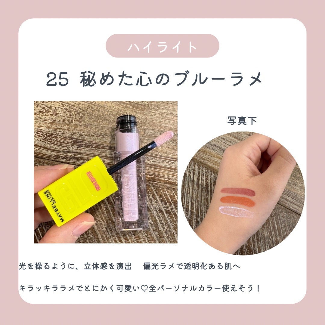 グローキッサー チークブラッシュ/グローキッサー ハイライター/MAYBELLINE NEW YORK/リキッドチークを使ったクチコミ(5枚目)