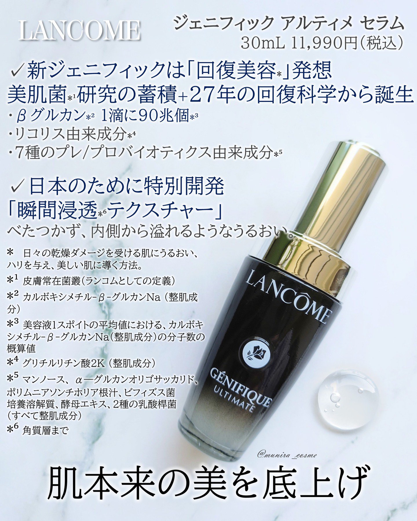 ジェニフィック アルティメ セラム/LANCOME/美容液を使ったクチコミ（2枚目）