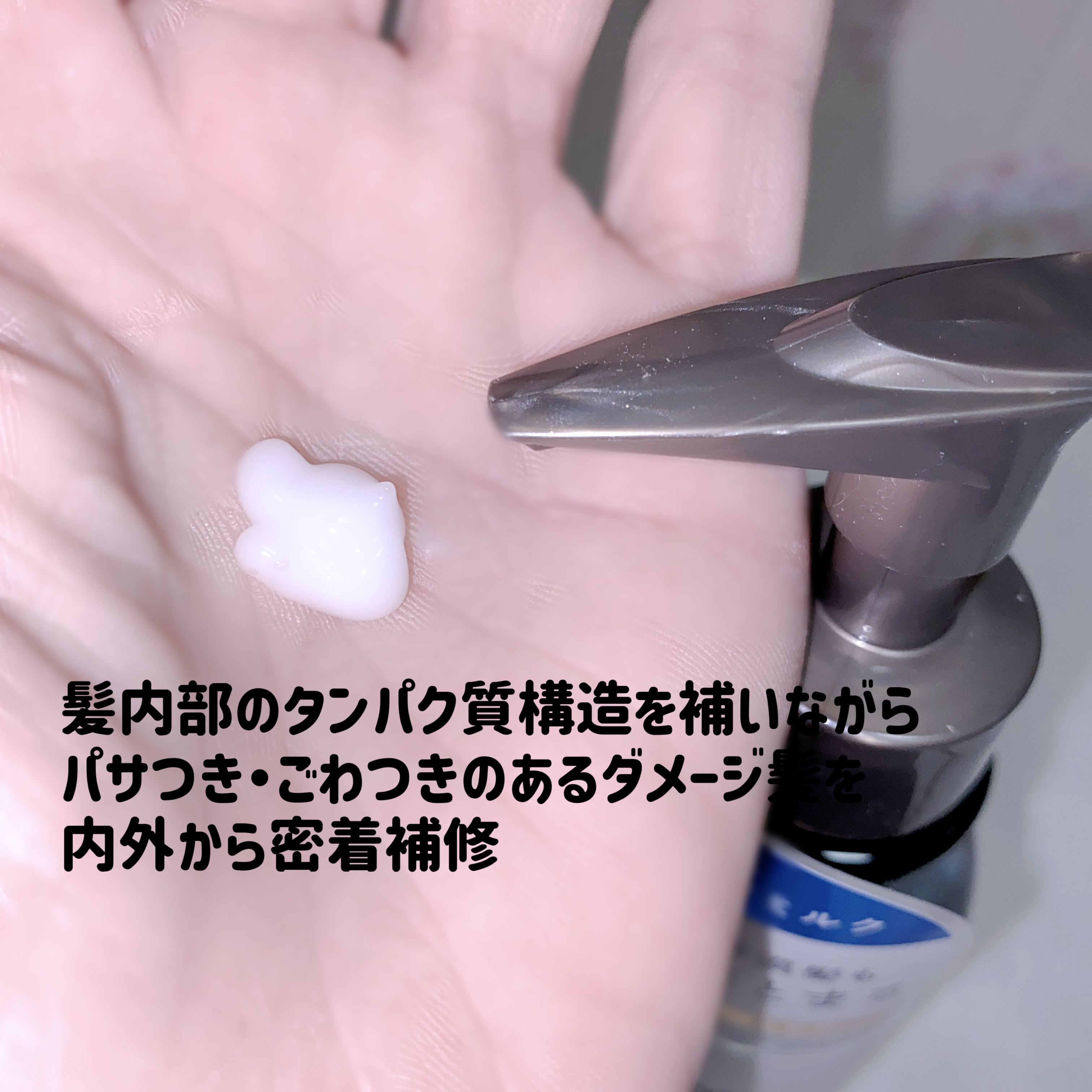 プリュスオー ハイドロミルク/plus eau/ヘアミルクを使ったクチコミ（2枚目）