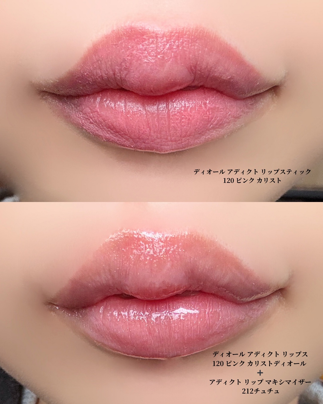 新色レビュー】ディオール アディクト リップスティック｜Diorの口コミ