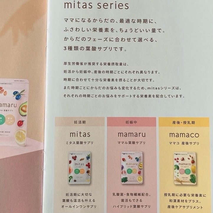 mitas/mitas/健康サプリメントを使ったクチコミ（3枚目）