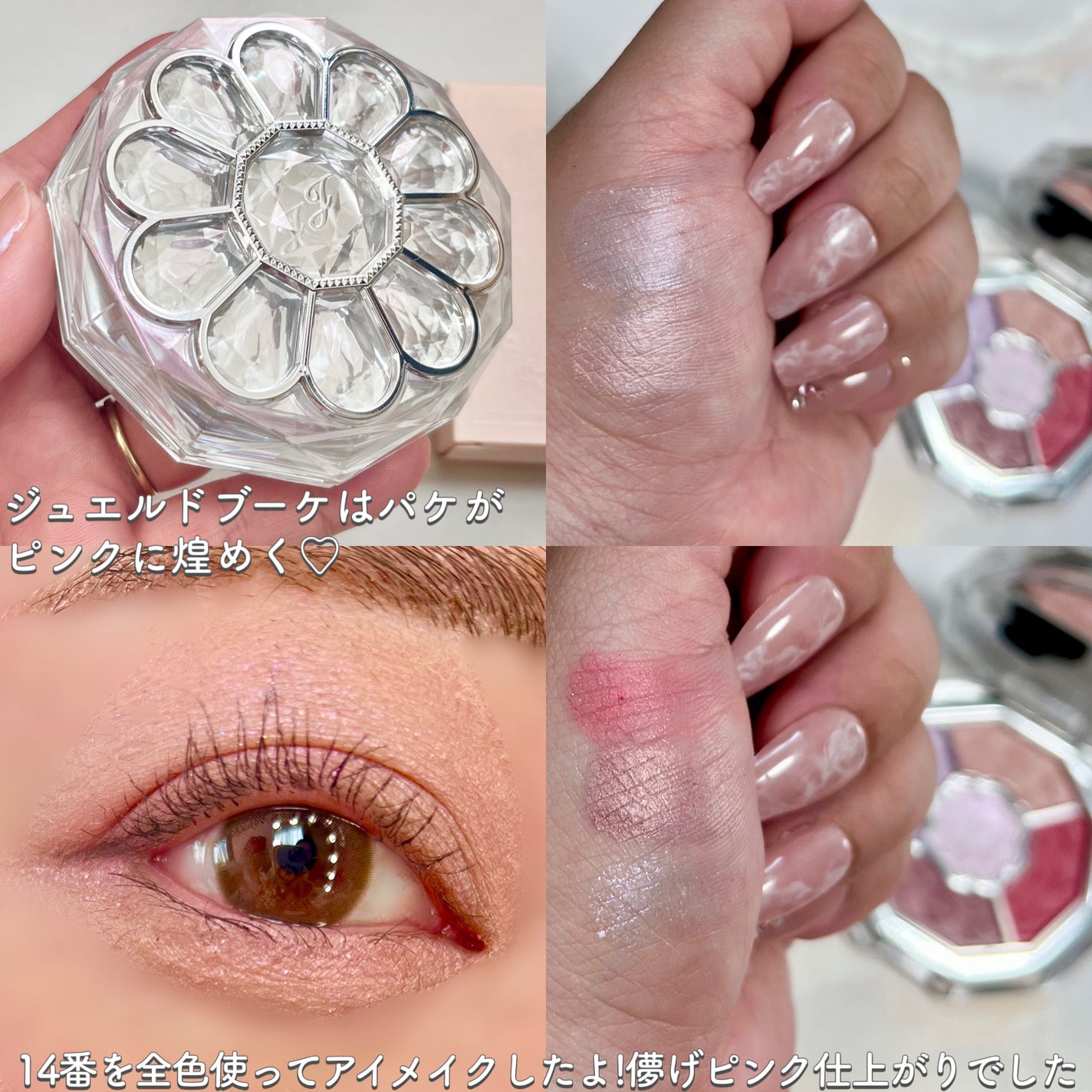 ジルスチュアート ブルームクチュール アイズ/JILL STUART/アイシャドウパレットを使ったクチコミ(4枚目)