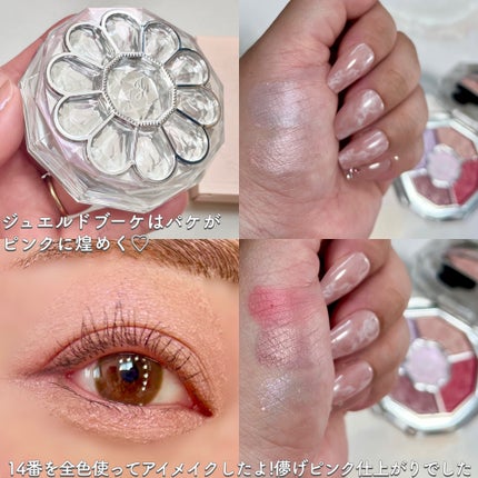 ジルスチュアート ブルームクチュール アイズ/JILL STUART/アイシャドウパレットを使ったクチコミ(4枚目)