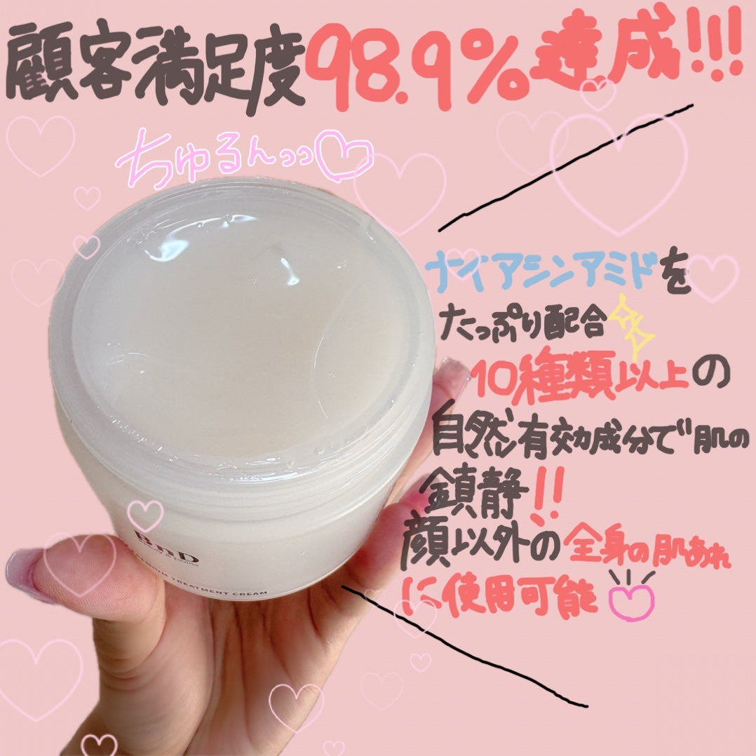 ひなあお|フォロバ100% on LIPS 「【BnDヒップクリーム】前回のQoo10メガ割時に1日500個..」(3枚目)