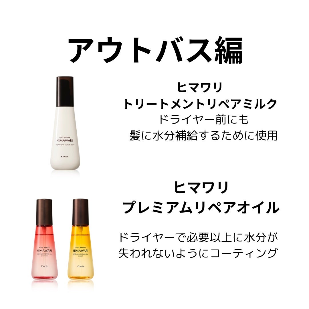 オイルインシャンプー/オイルインコンディショナー (グロス&リペア)/ディアボーテ/市販シャンプーを使ったクチコミ(3枚目)