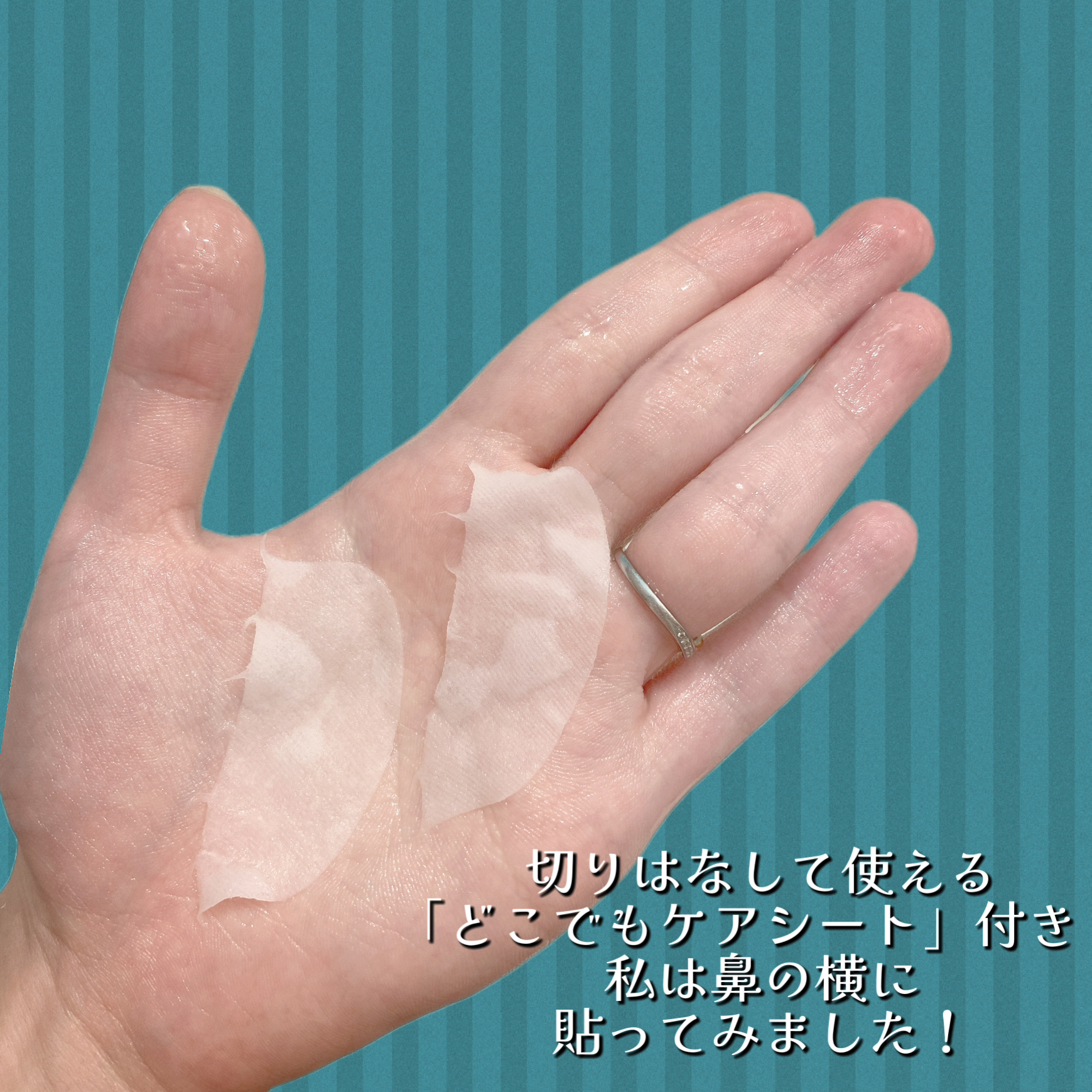 潤浸保湿 モイストリペアシートマスク/キュレル/シートマスク・パックを使ったクチコミ（3枚目）