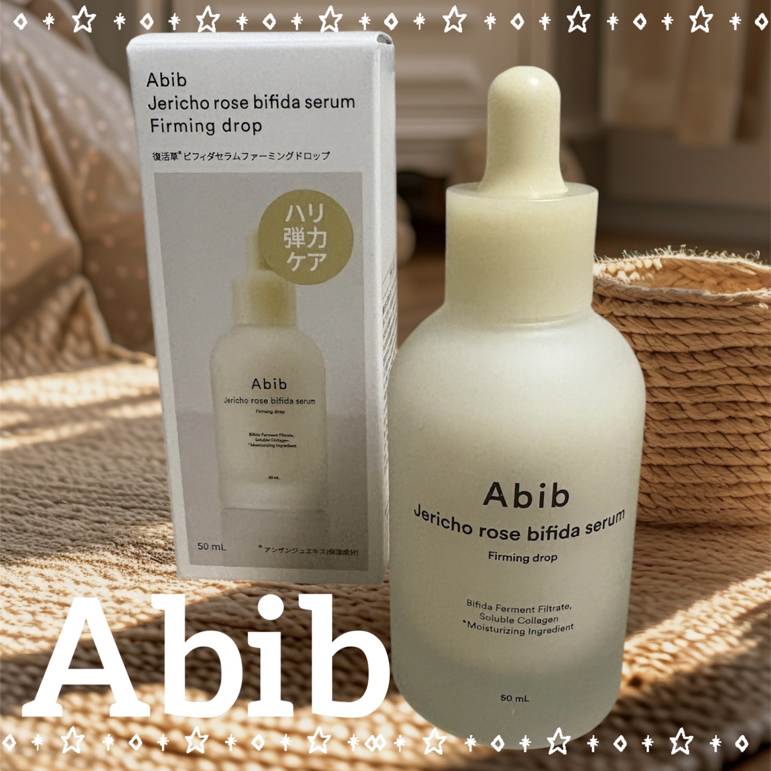 復活草ビフィダセラムファーミングドロップ/Abib /美容液を使ったクチコミ（1枚目）