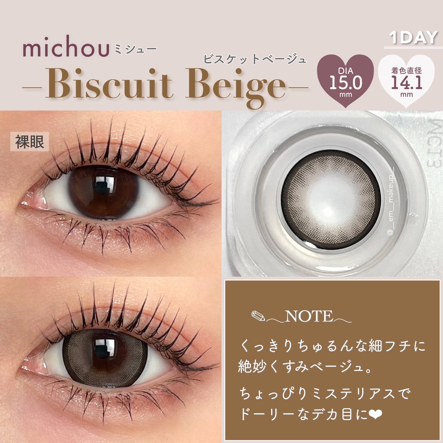 michou 1day/michou/ワンデー(1DAY)カラコンを使ったクチコミ(6枚目)