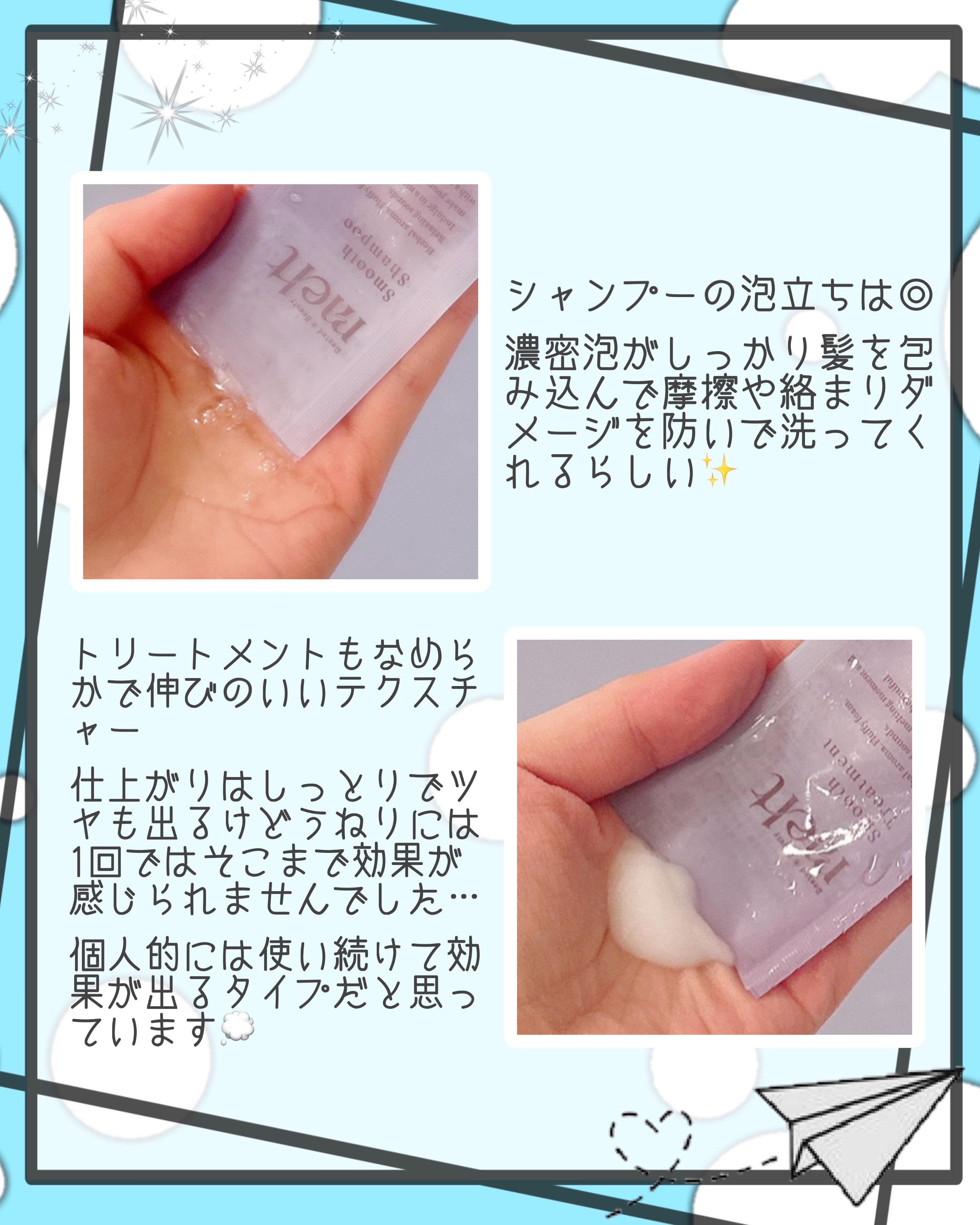 メルト スムースシャンプー/トリートメント/melt/市販シャンプーを使ったクチコミ（3枚目）